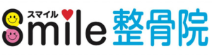 Smile整骨院｜大阪府箕面市の整骨院